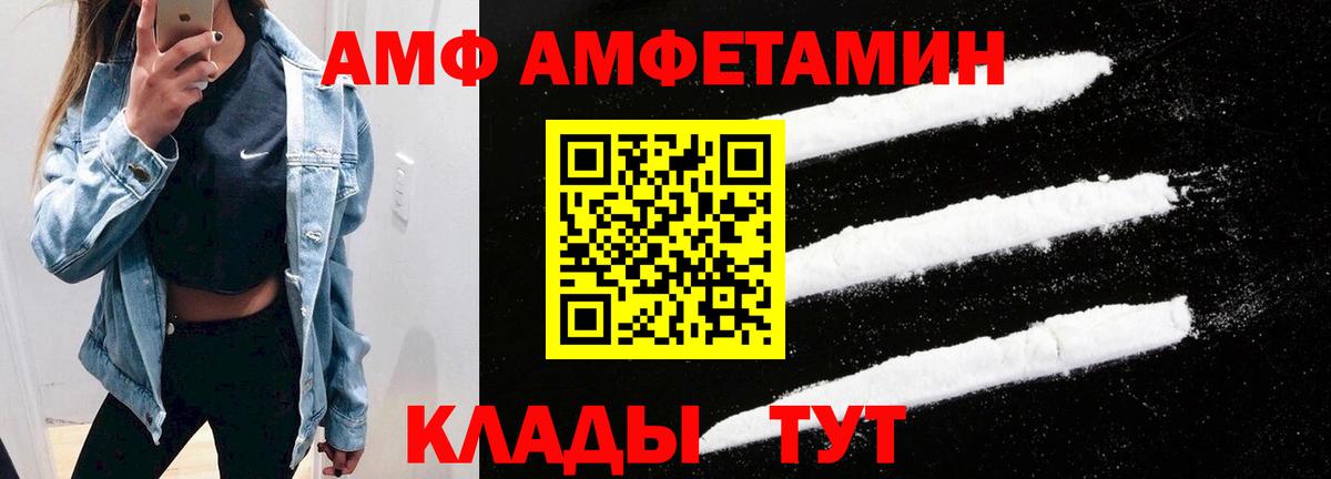 АМФЕТАМИН Premium  Amphetamine  Искитим  АМФ  Вход с VPN 