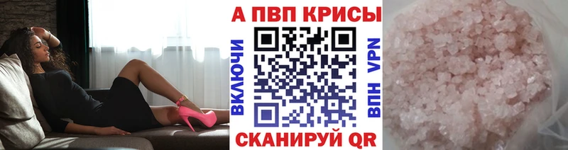 купить   Искитим  Alpha-PVP Crystall 