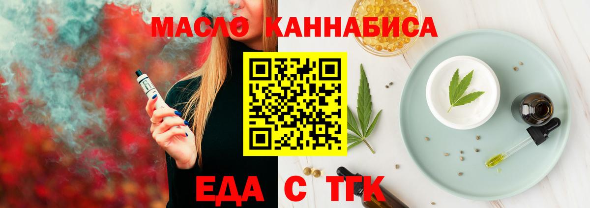 Искитим  Canna-Cookies марихуана  Вход с VPN 