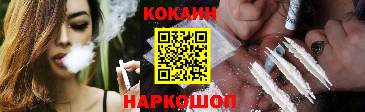 COCAIN Боливия Искитим