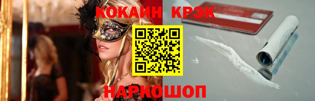 Искитим  Cocaine Перу  как найти закладки  Вход с VPN 