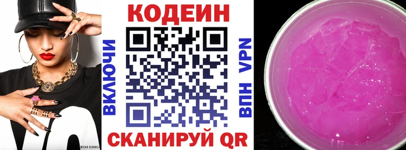 ОМГ ОМГ   Искитим  Кодеин напиток Lean (лин) 