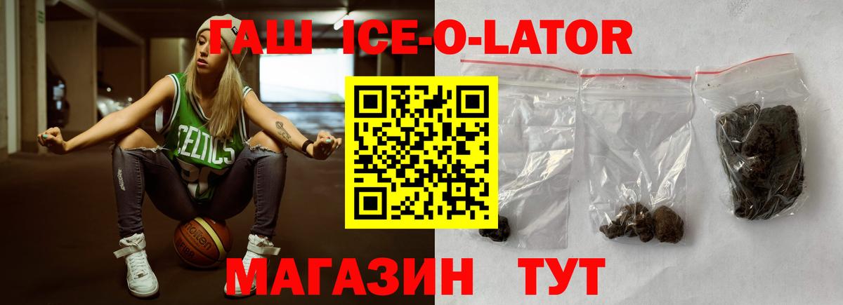 ГАШИШ 40% ТГК  ГАШИШ гашик  Вход с VPN  Искитим 
