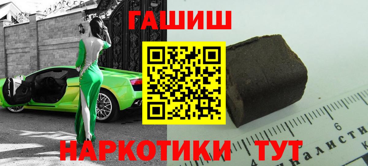 ГАШИШ Premium Искитим