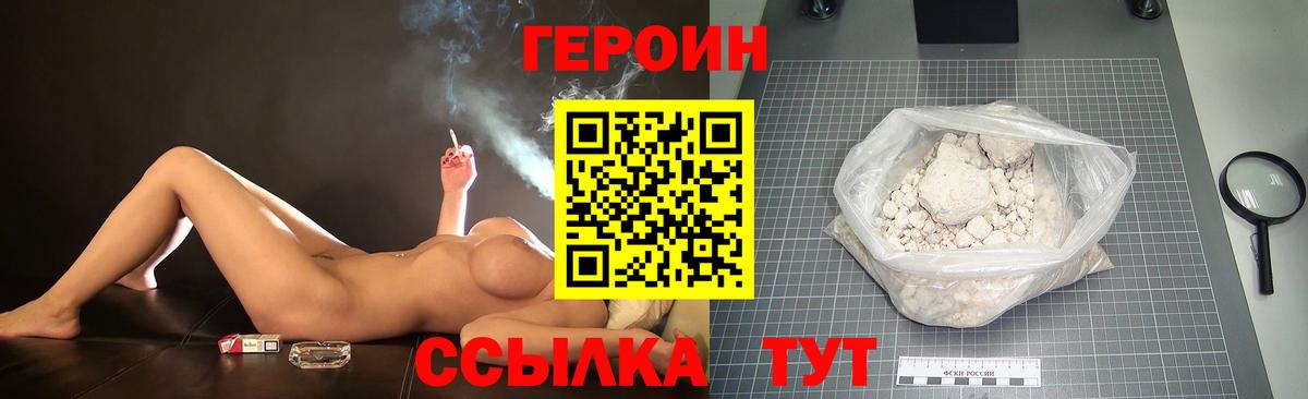 ГЕРОИН гречка  Вход с VPN  Искитим 