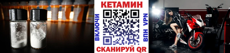 Кетамин ketamine  наркотики  Искитим 