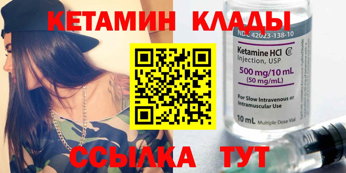 Искитим  Кетамин ketamine  Вход с VPN 