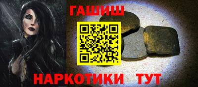 гашишное масло Вышний Волочёк