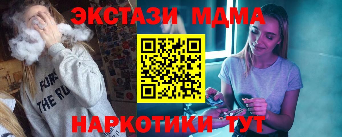 MDMA VHQ  МДМА crystal  Вход с VPN  Искитим 