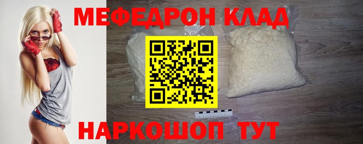 МЯУ-МЯУ  Вход с VPN  Меф кристаллы  Искитим  МЕФ кристаллы 
