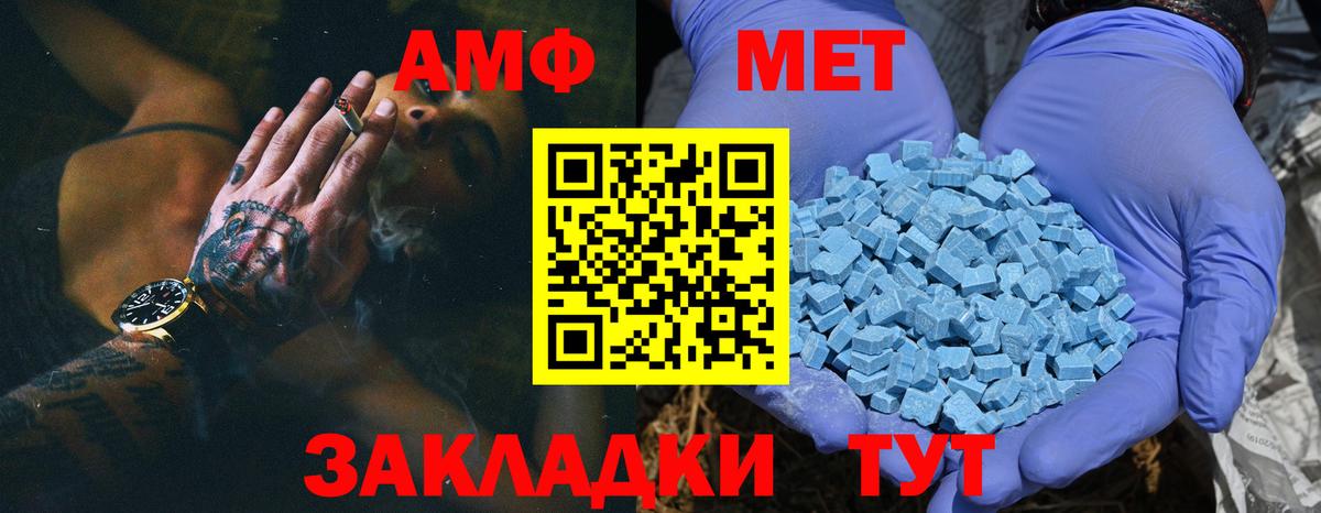 Искитим  Метамфетамин  Вход с VPN  МЕТАМФЕТАМИН пудра 
