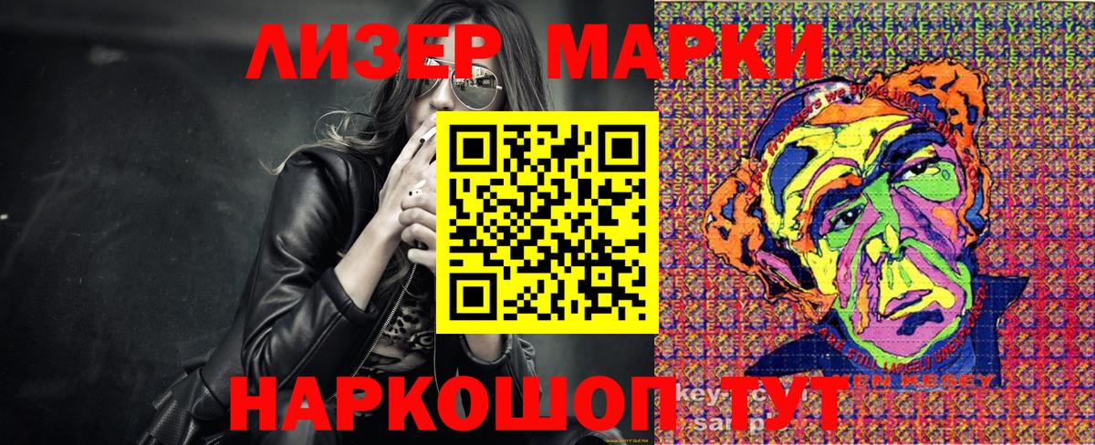 Искитим  Наркотические марки 1,8мг  Марки N-bome  Вход с VPN  Наркотические марки 1,8мг 
