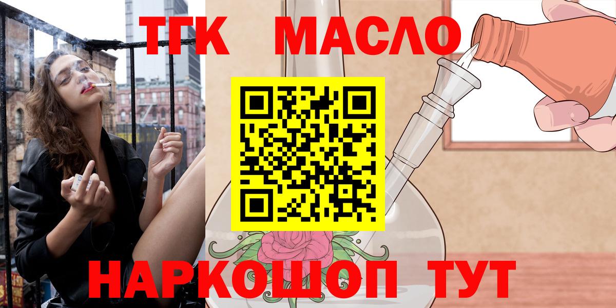Искитим  Дистиллят ТГК вейп с тгк  Вход с VPN 