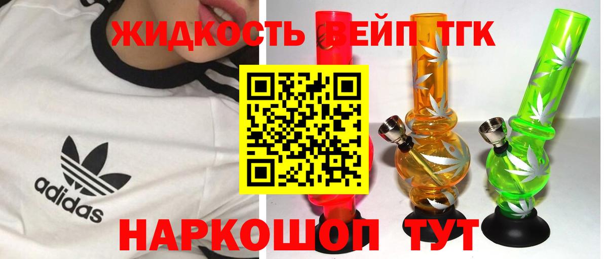 Дистиллят ТГК гашишное масло Искитим