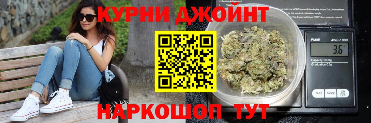 Искитим  МАРИХУАНА семена  МАРИХУАНА тримм  Канабис White Widow  Вход с VPN 